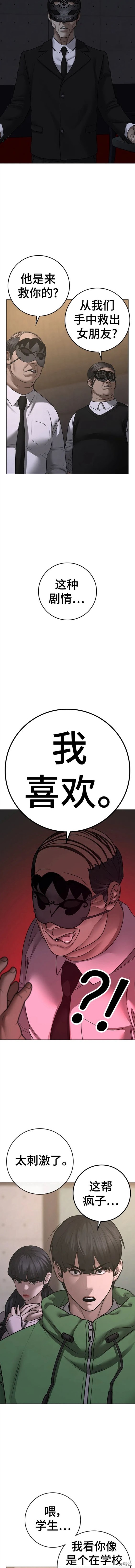 第91话3