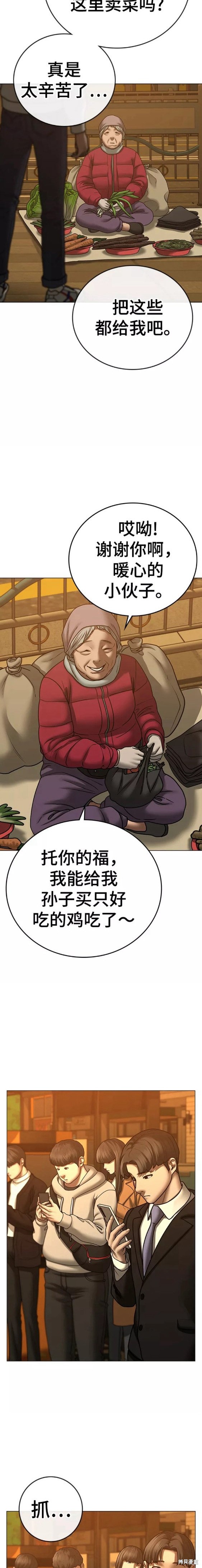 第64话3