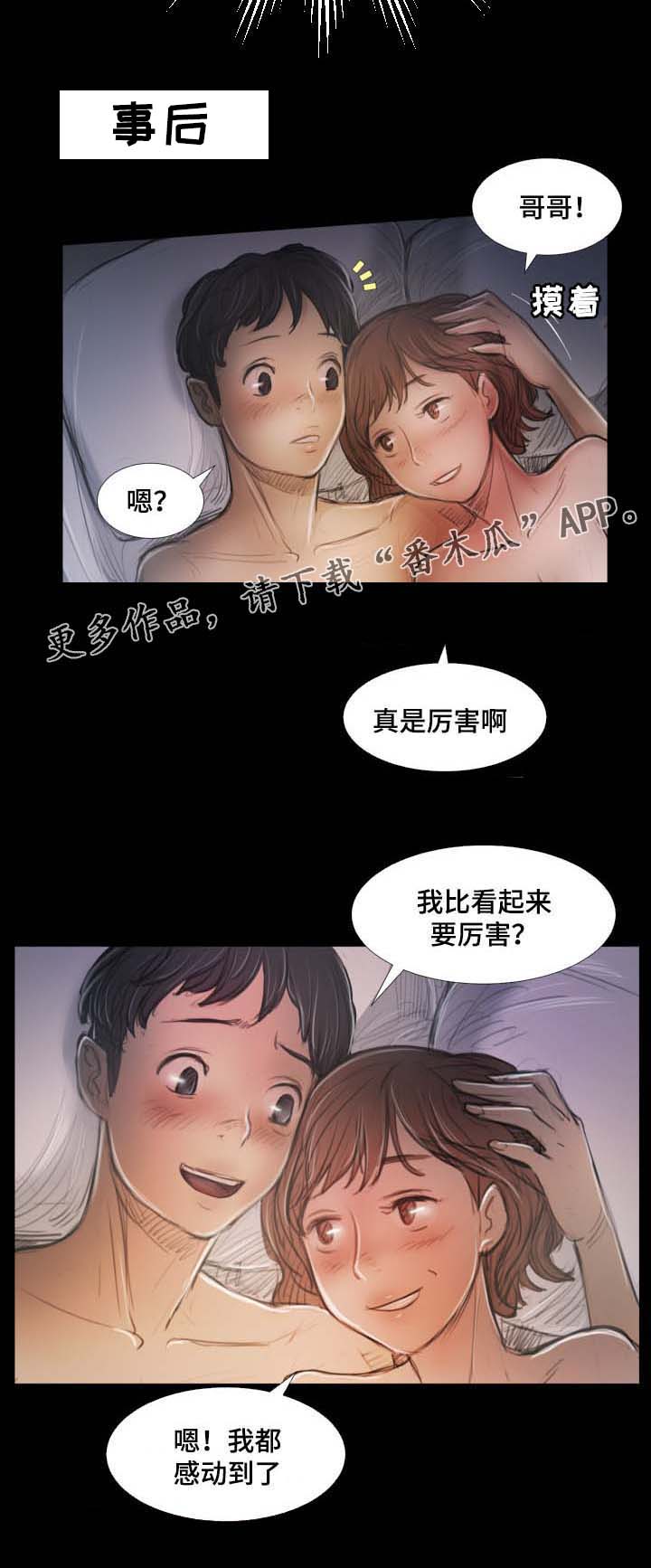 第34章：幽会3