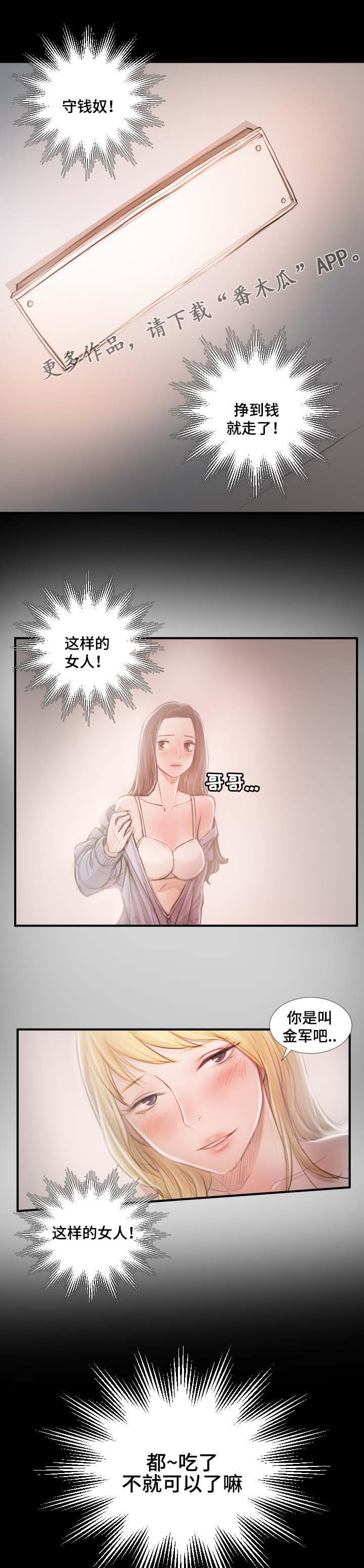 第34章：幽会2