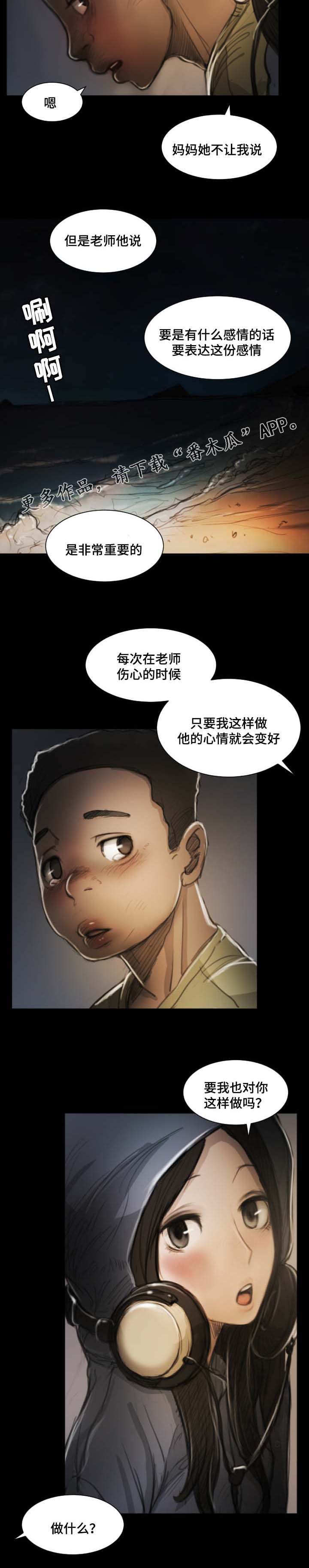 第20章：心情4