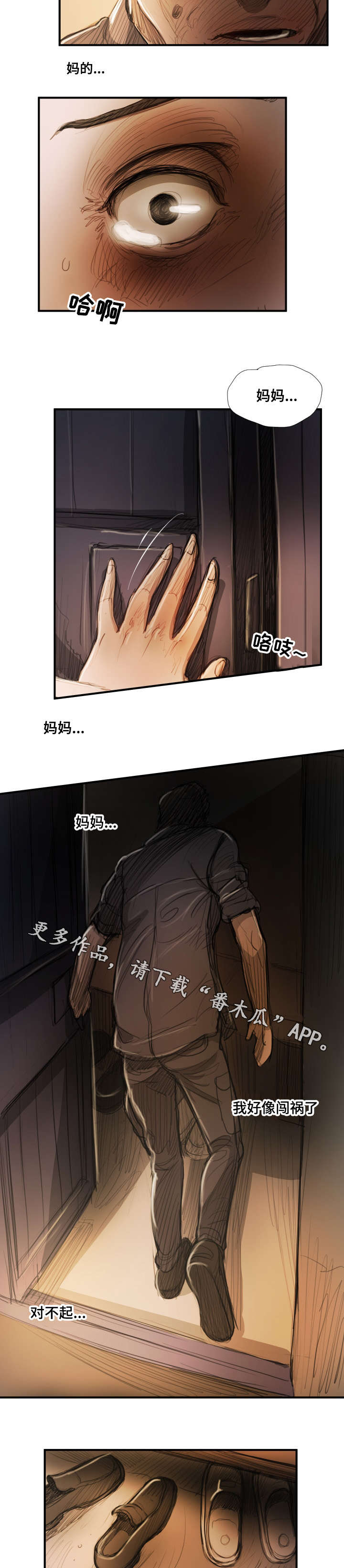 第43章：抛弃1