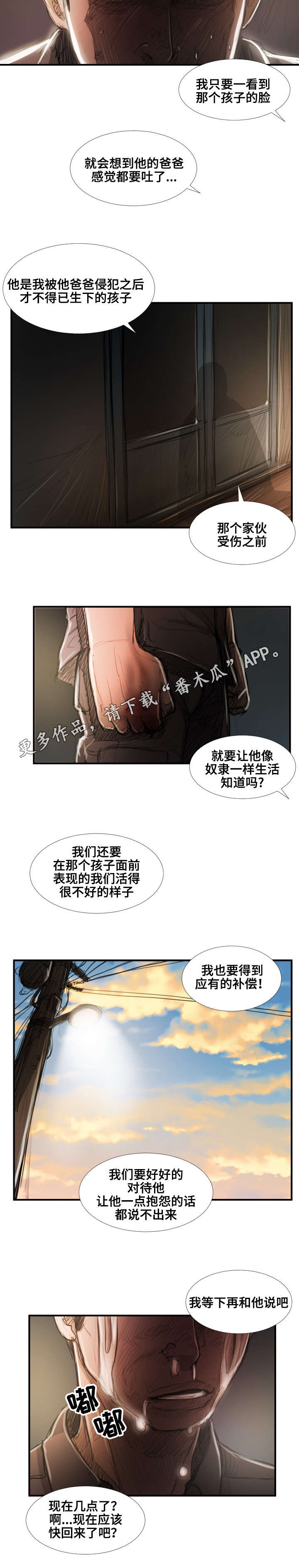 第43章：抛弃3
