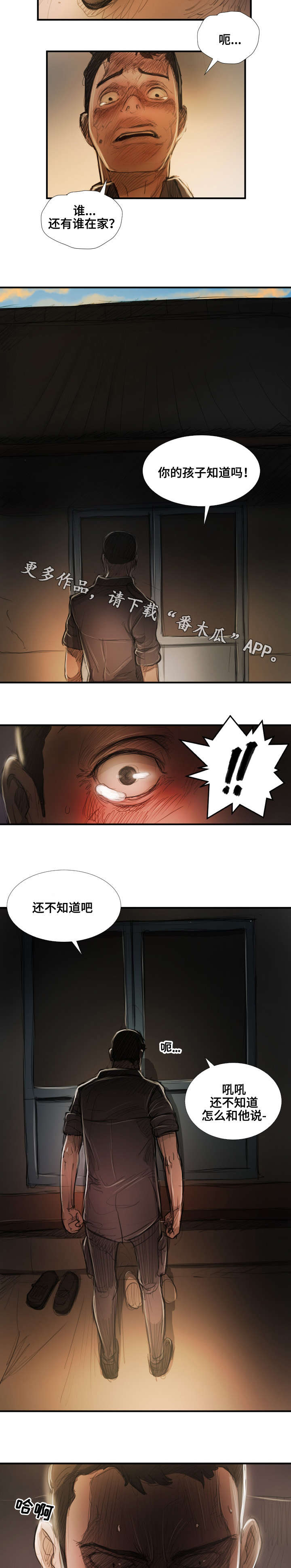 第43章：抛弃2