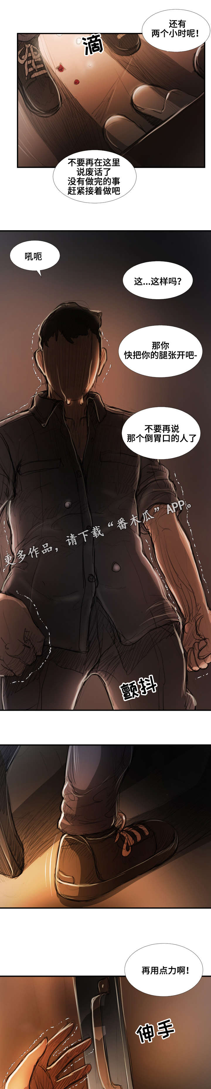 第43章：抛弃4