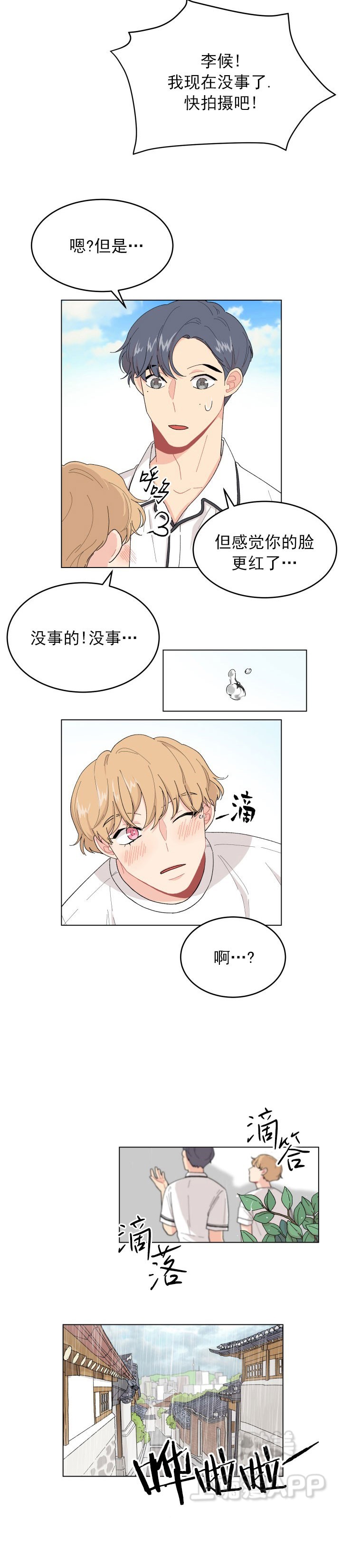 第25话3