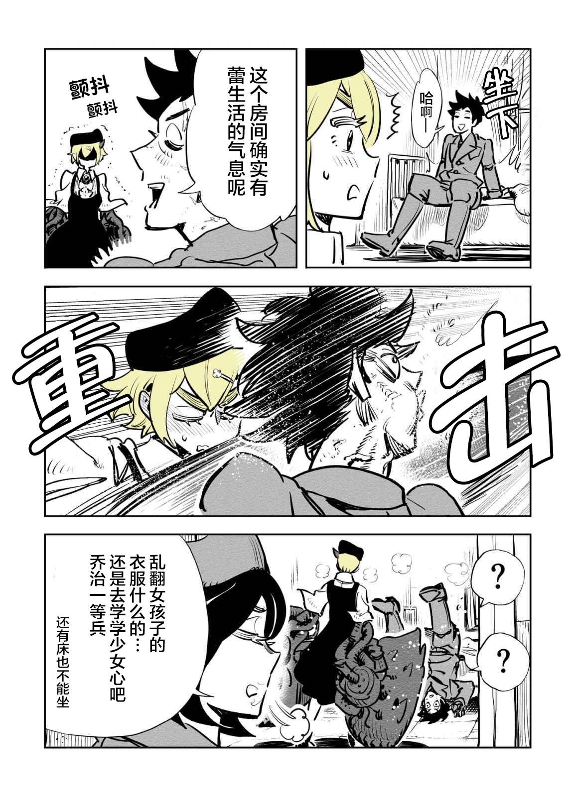 第13话4