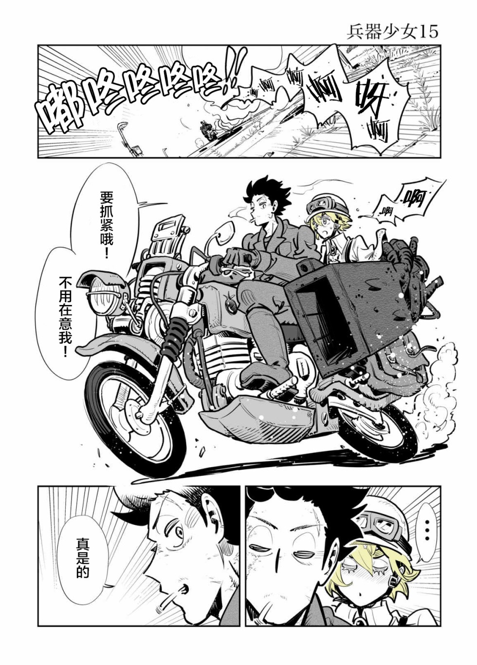 第15话1