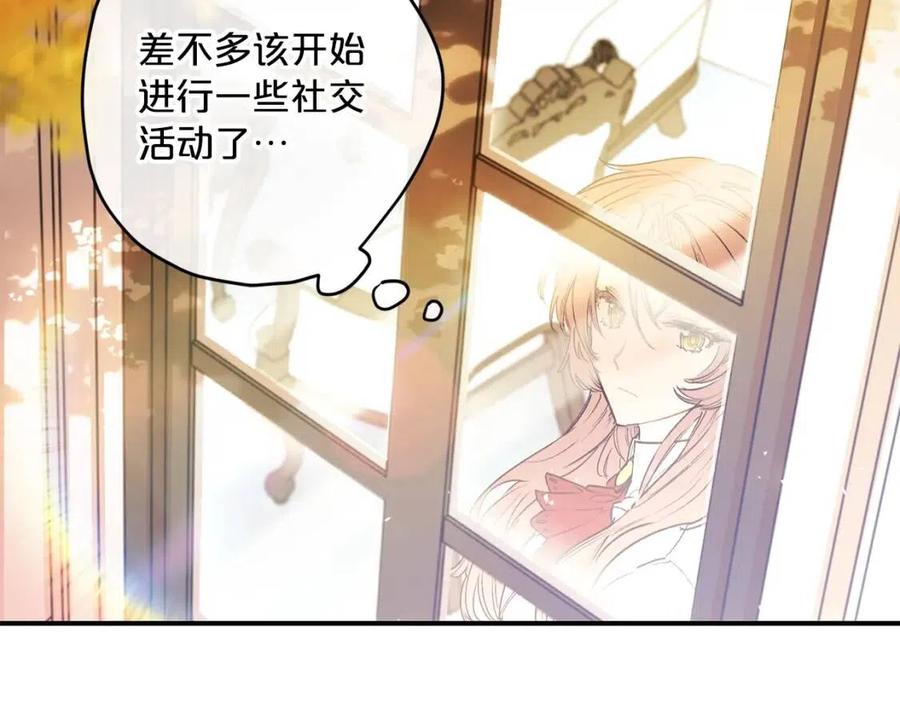 第64话 花草茶4