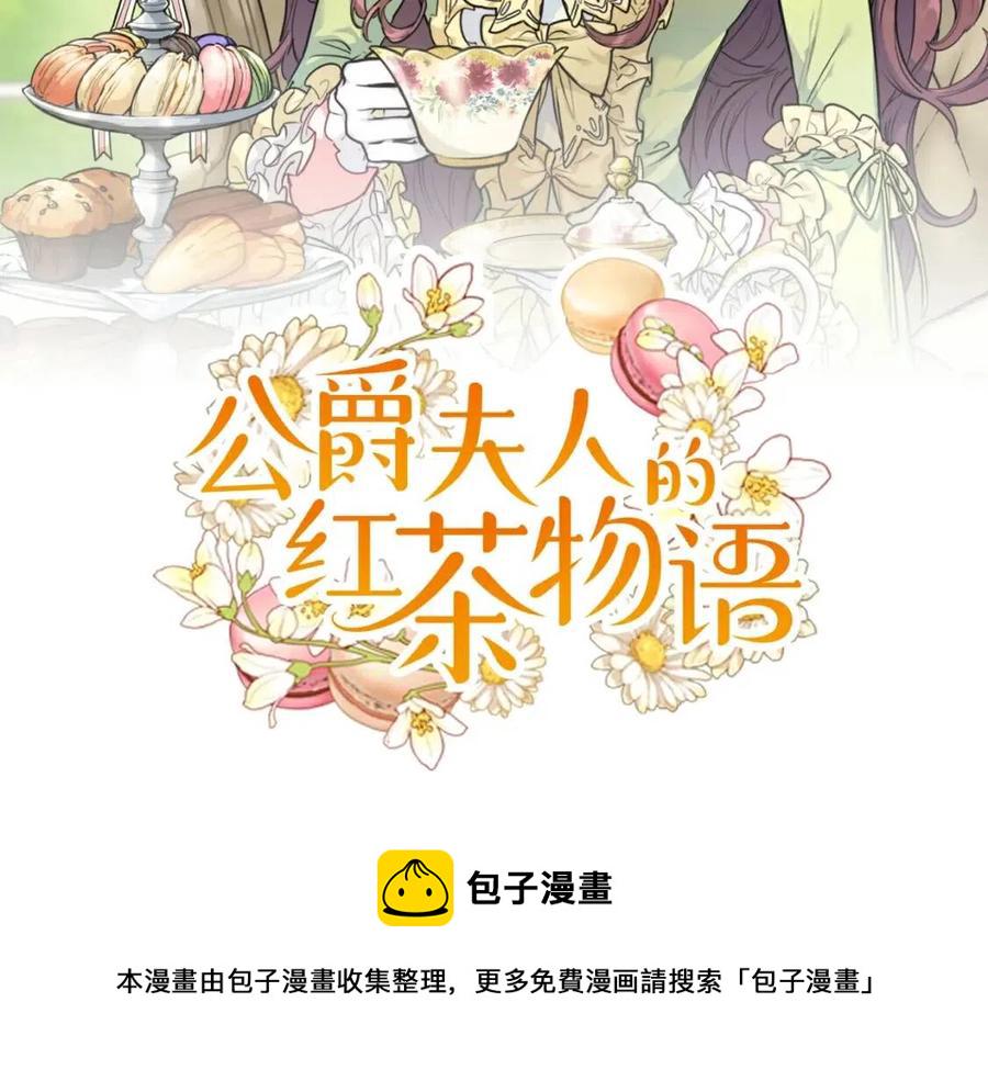 第64话 花草茶1