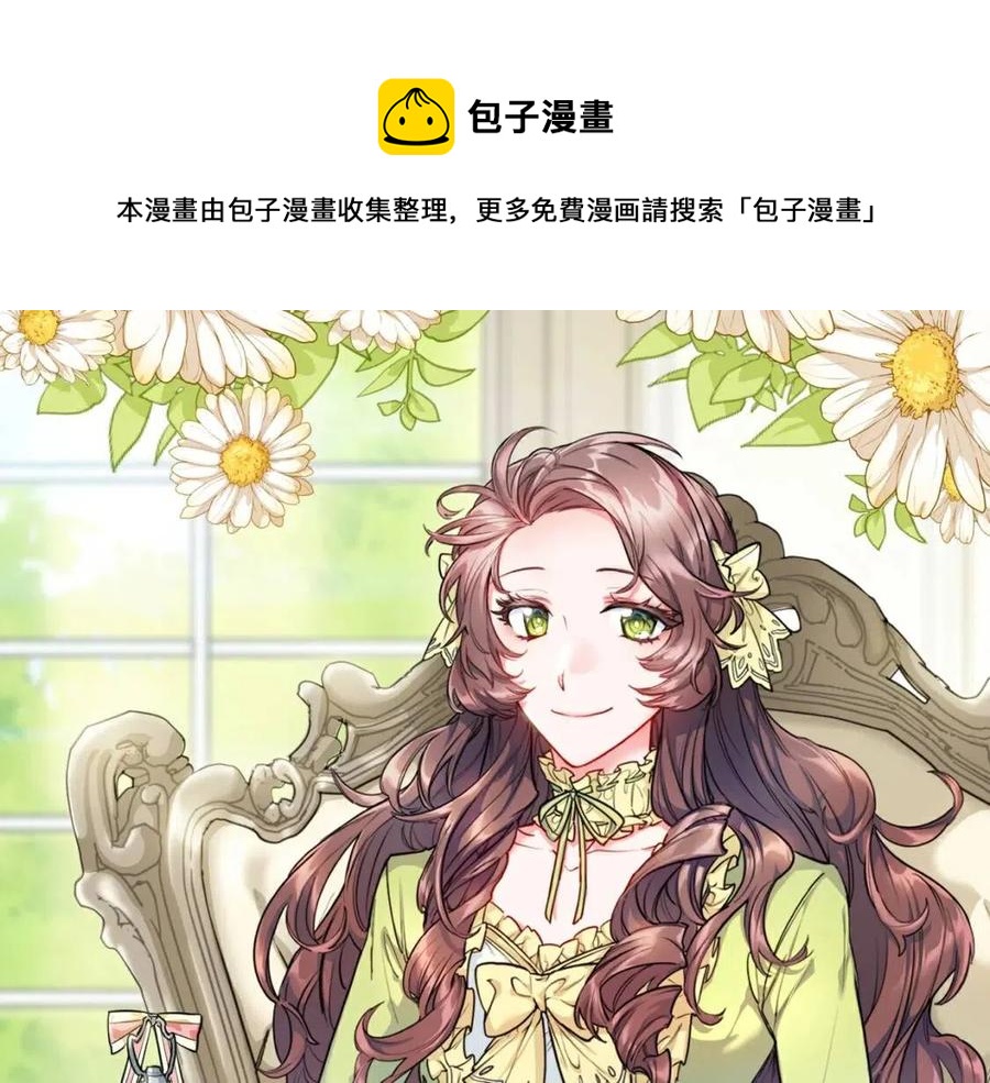 第64话 花草茶0