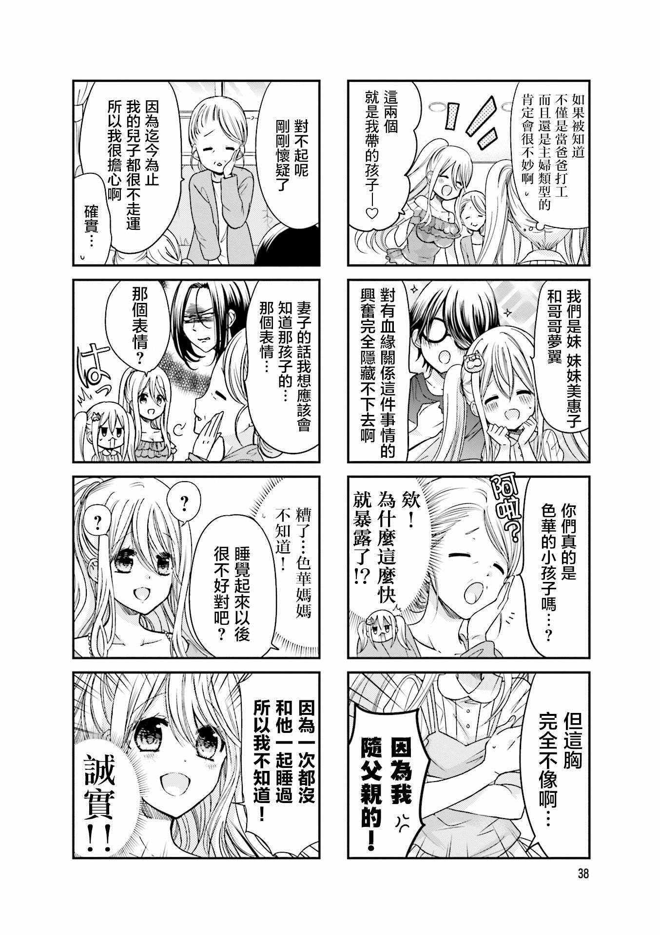 第18话3
