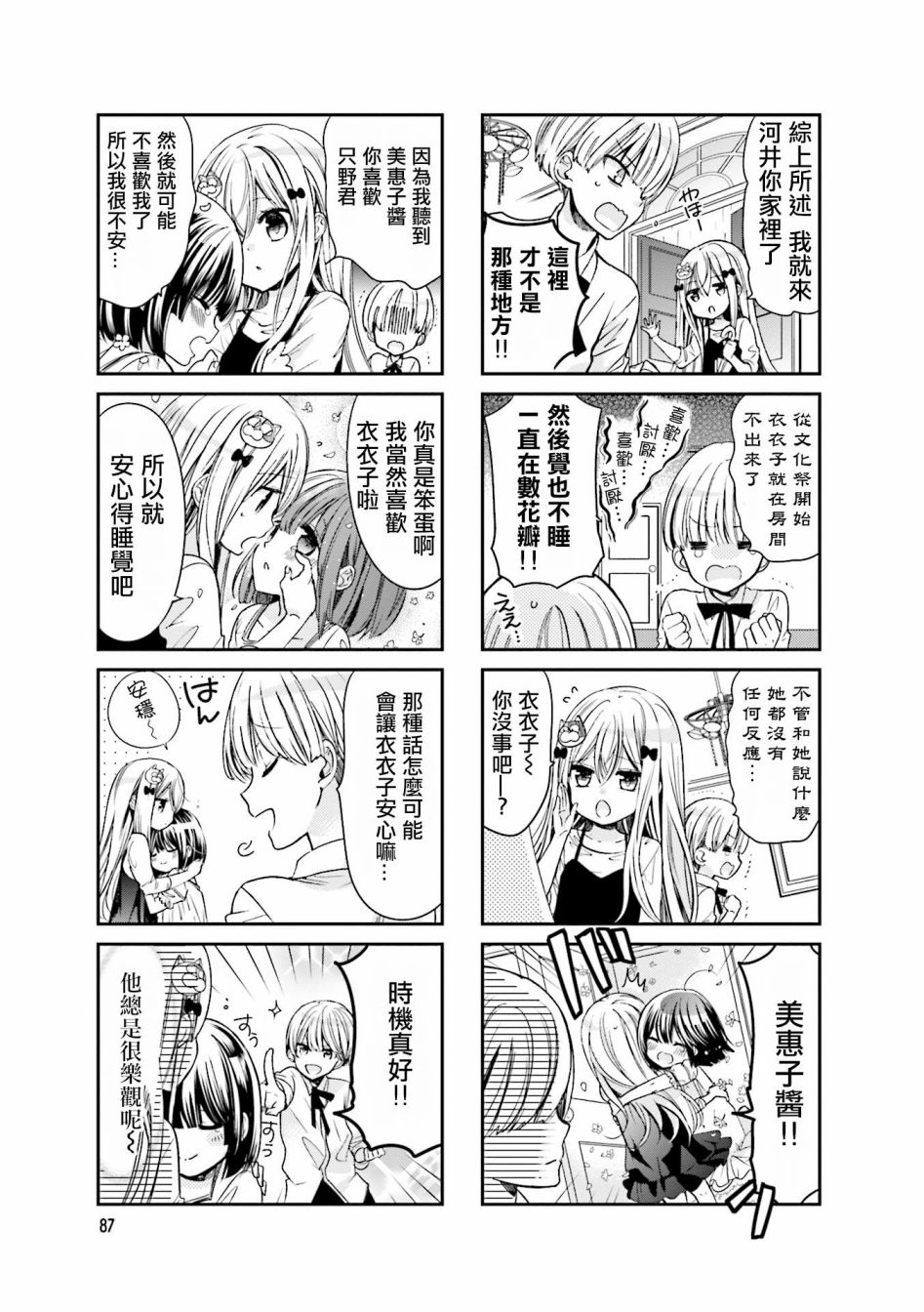 第24话2