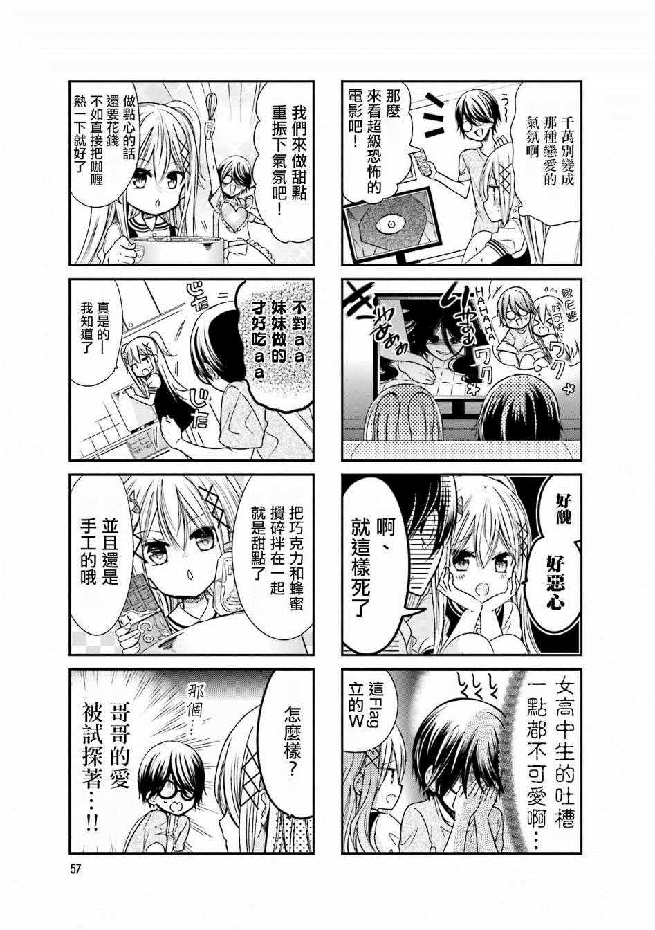 第20话4