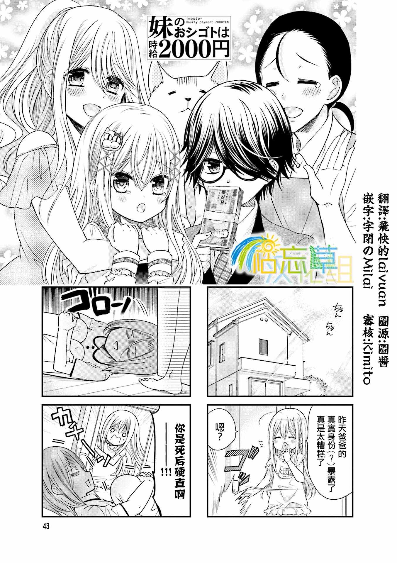 第19话0