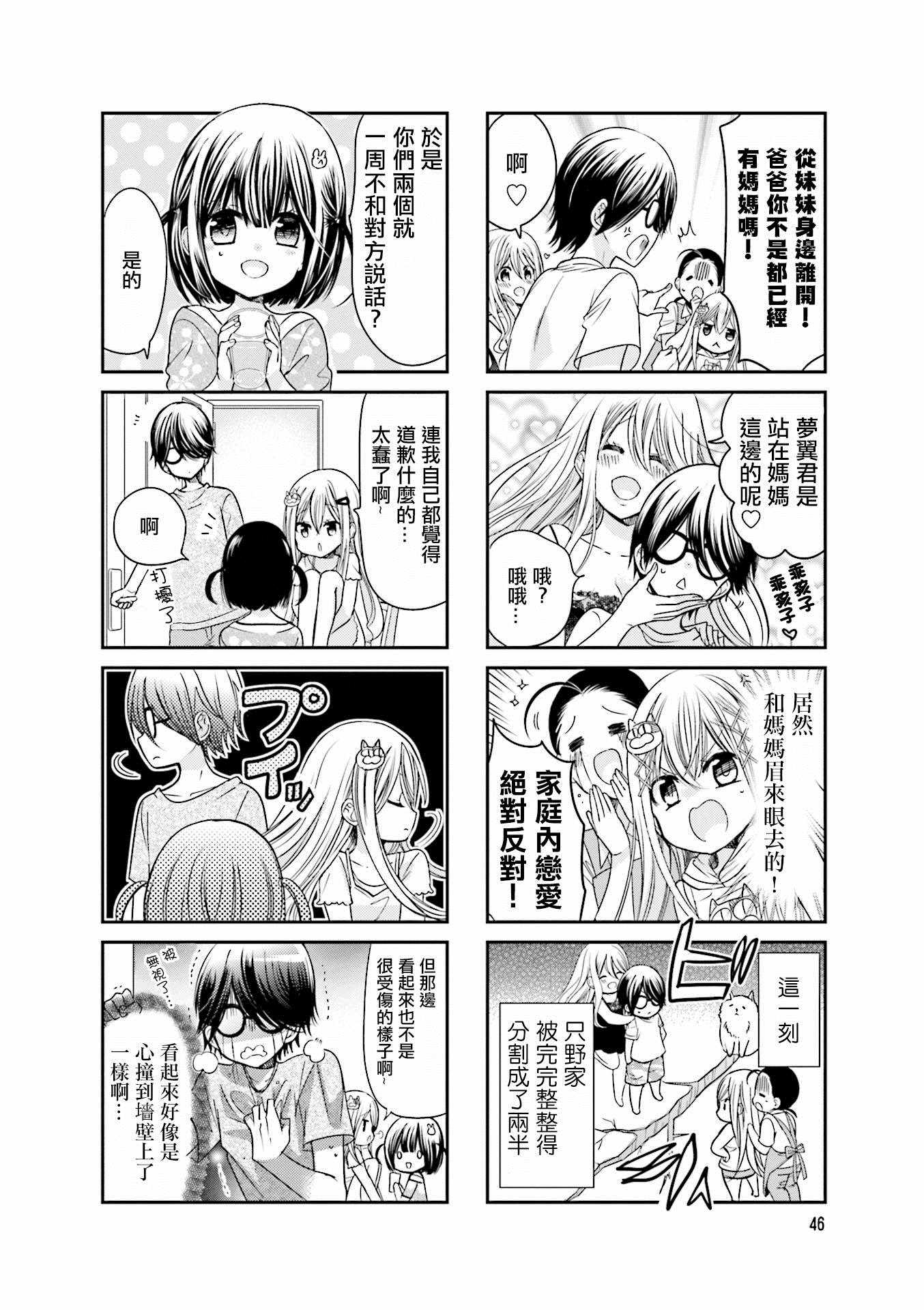 第19话3