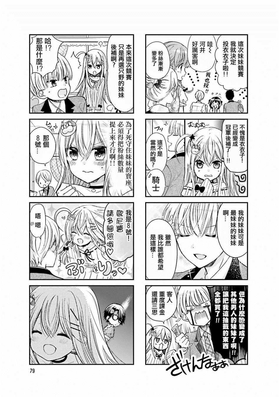 第23话4