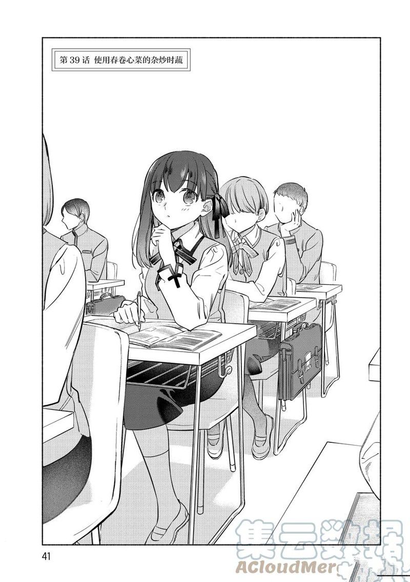 第39话2