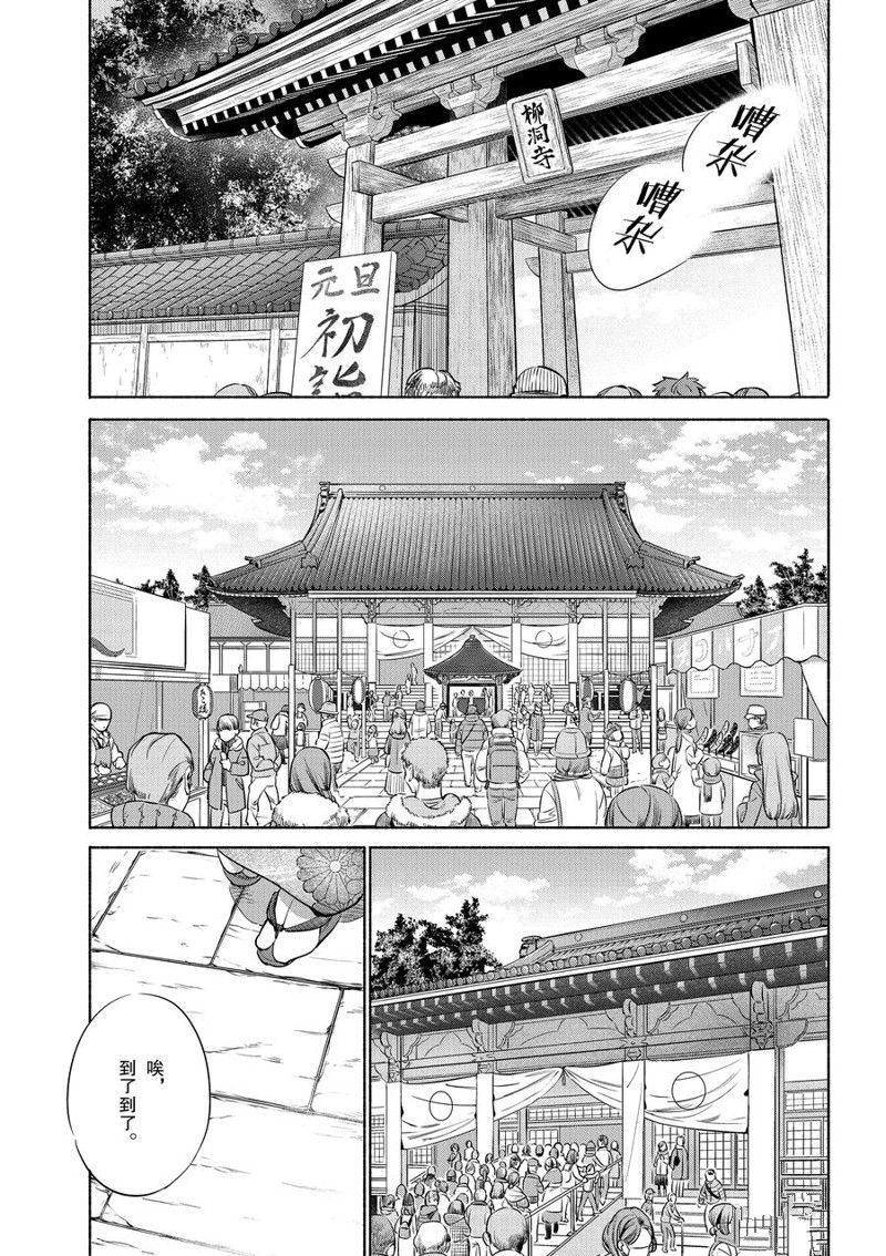 第37话3