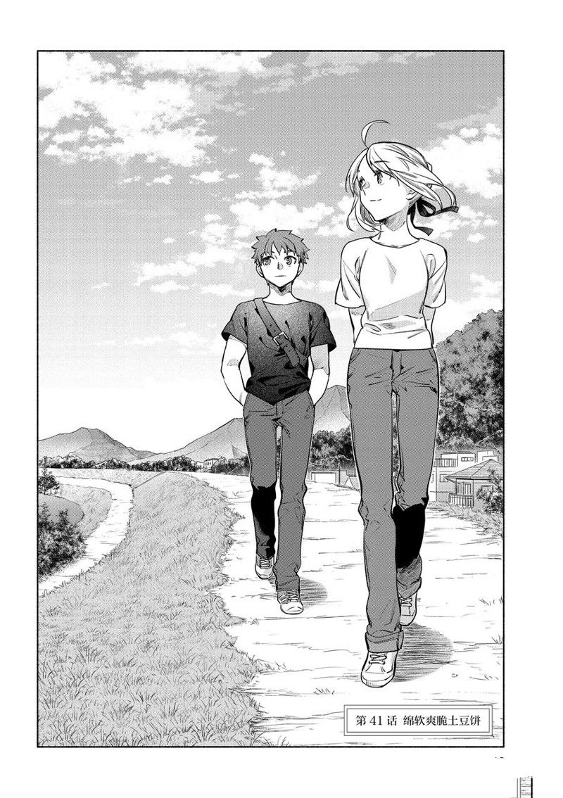 第41话1