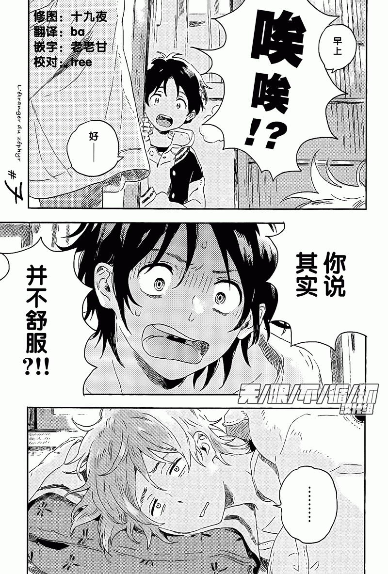 第7话0
