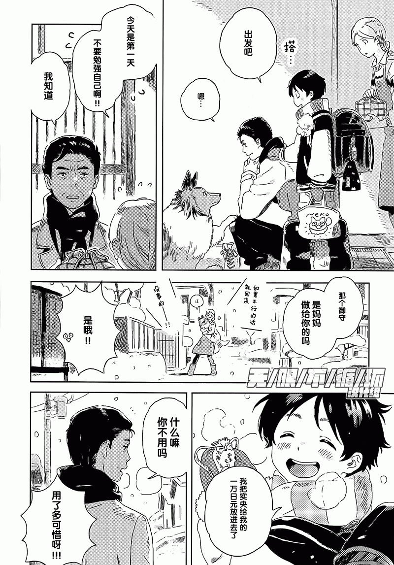 第7话3