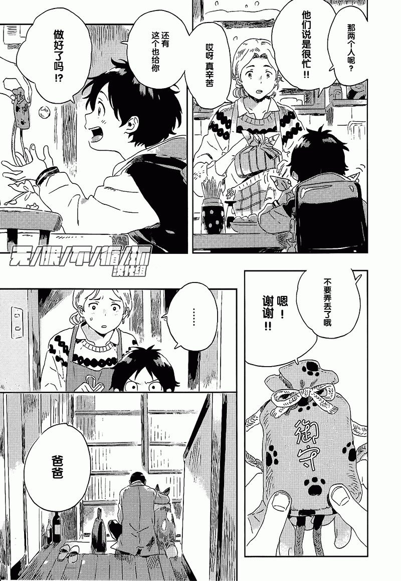 第7话2