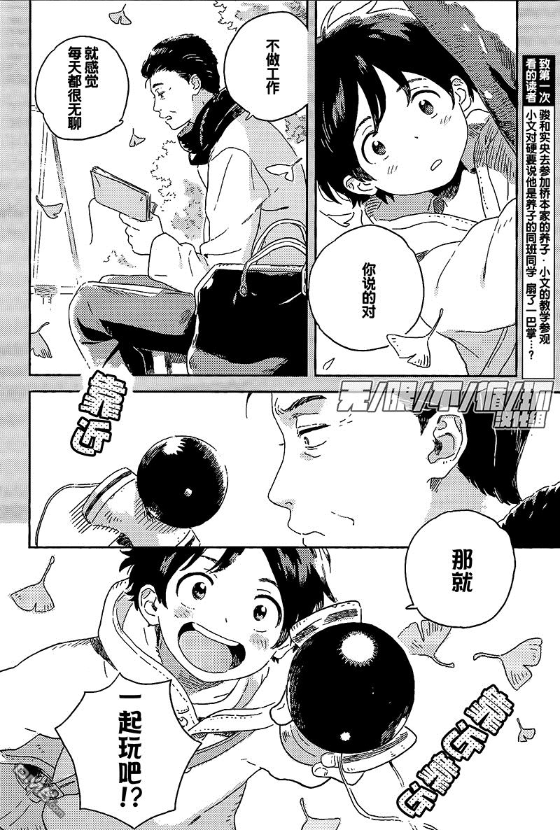 第10话1