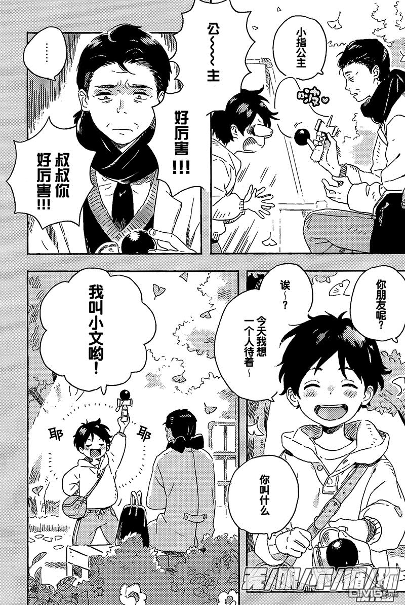 第10话3