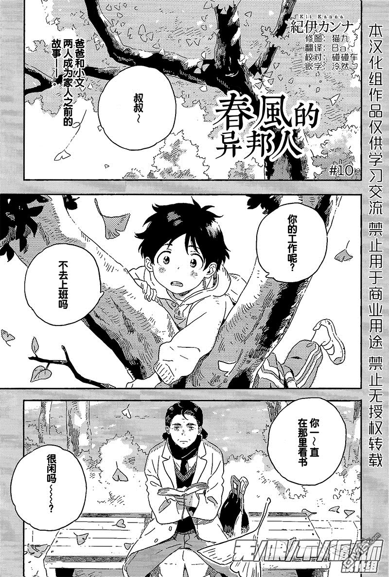 第10话0