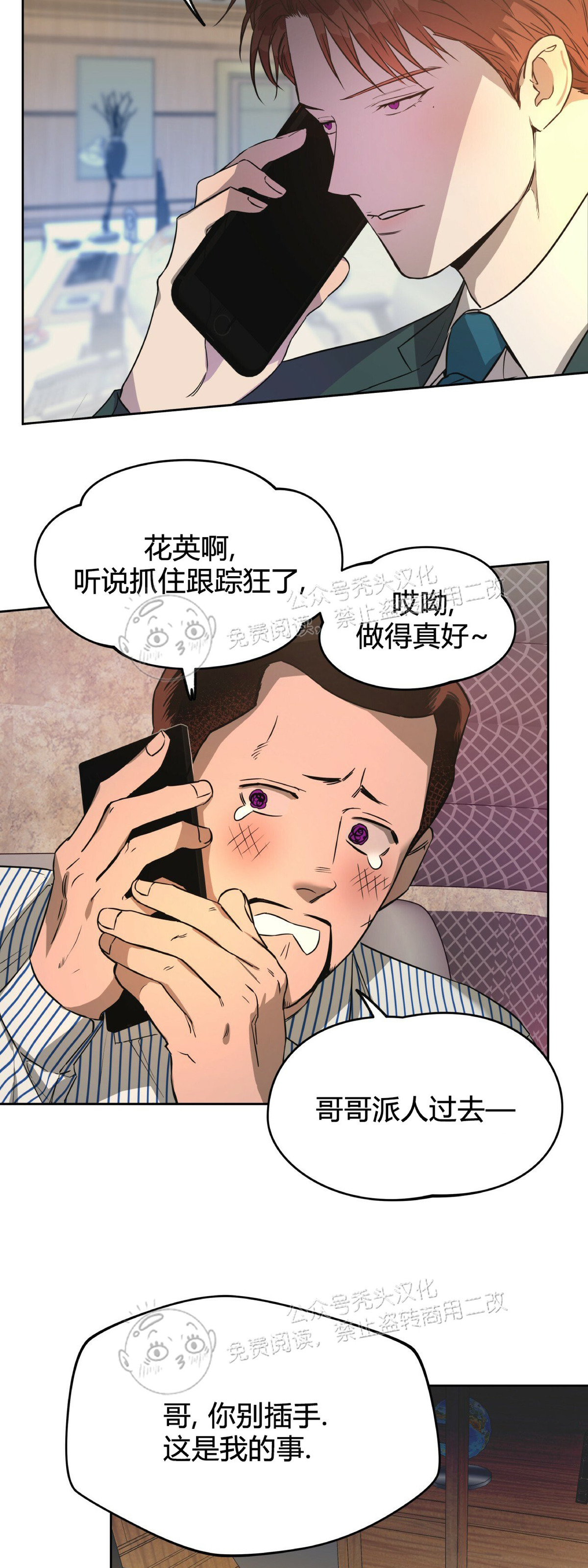 第26话3