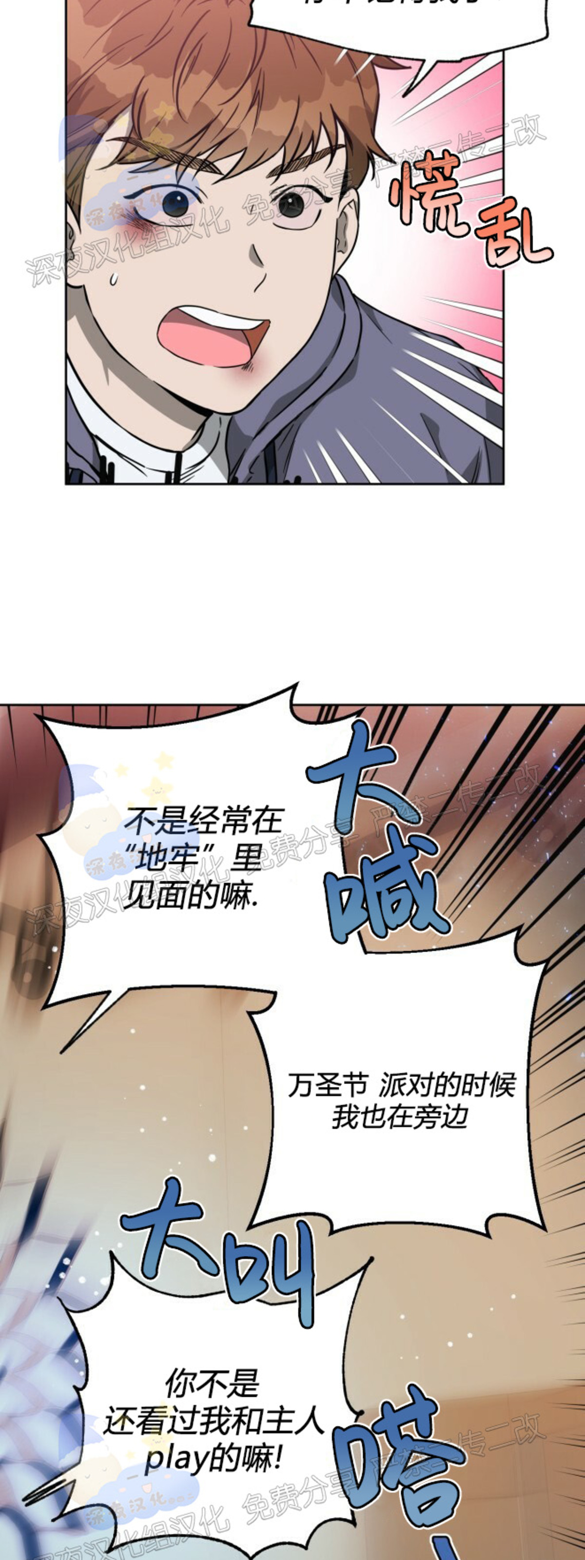 第33话3