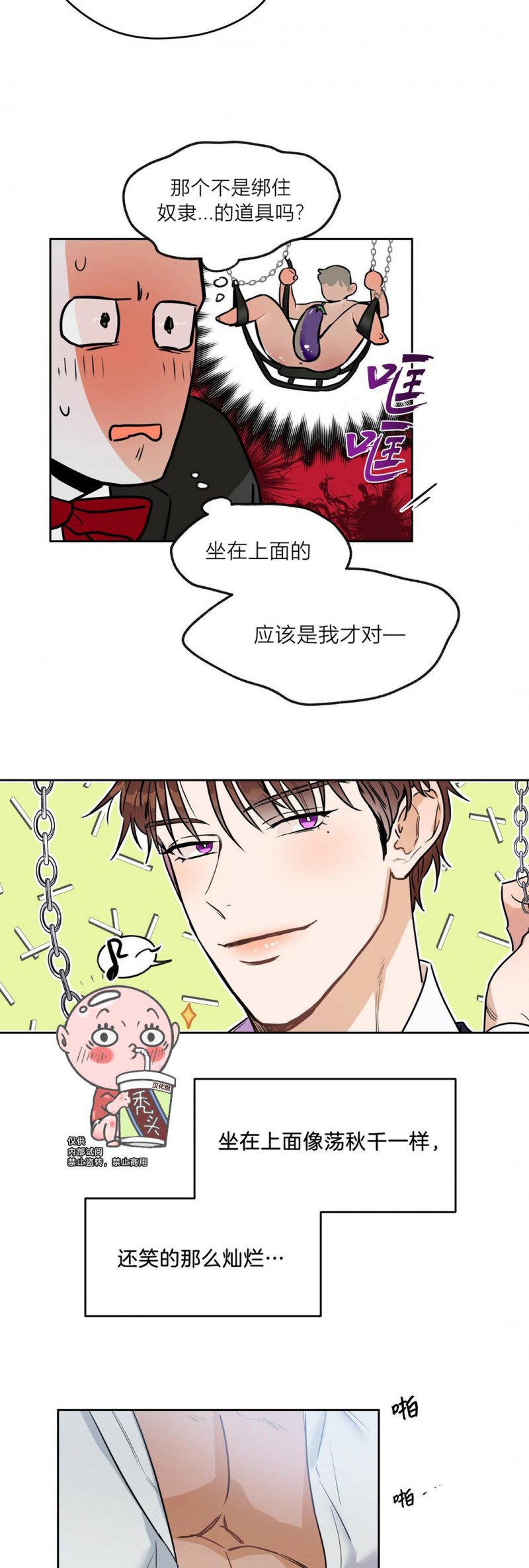 第06话2