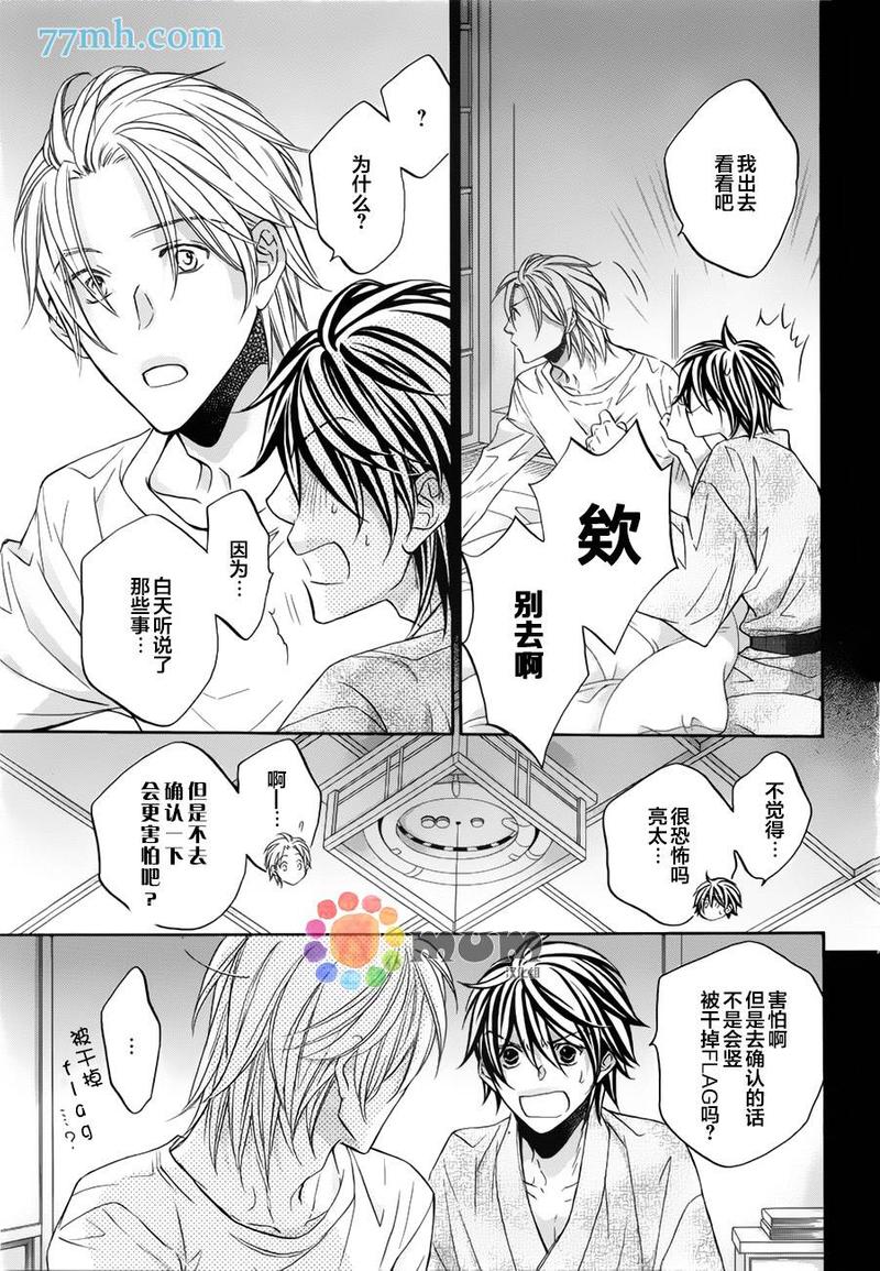 第5话1