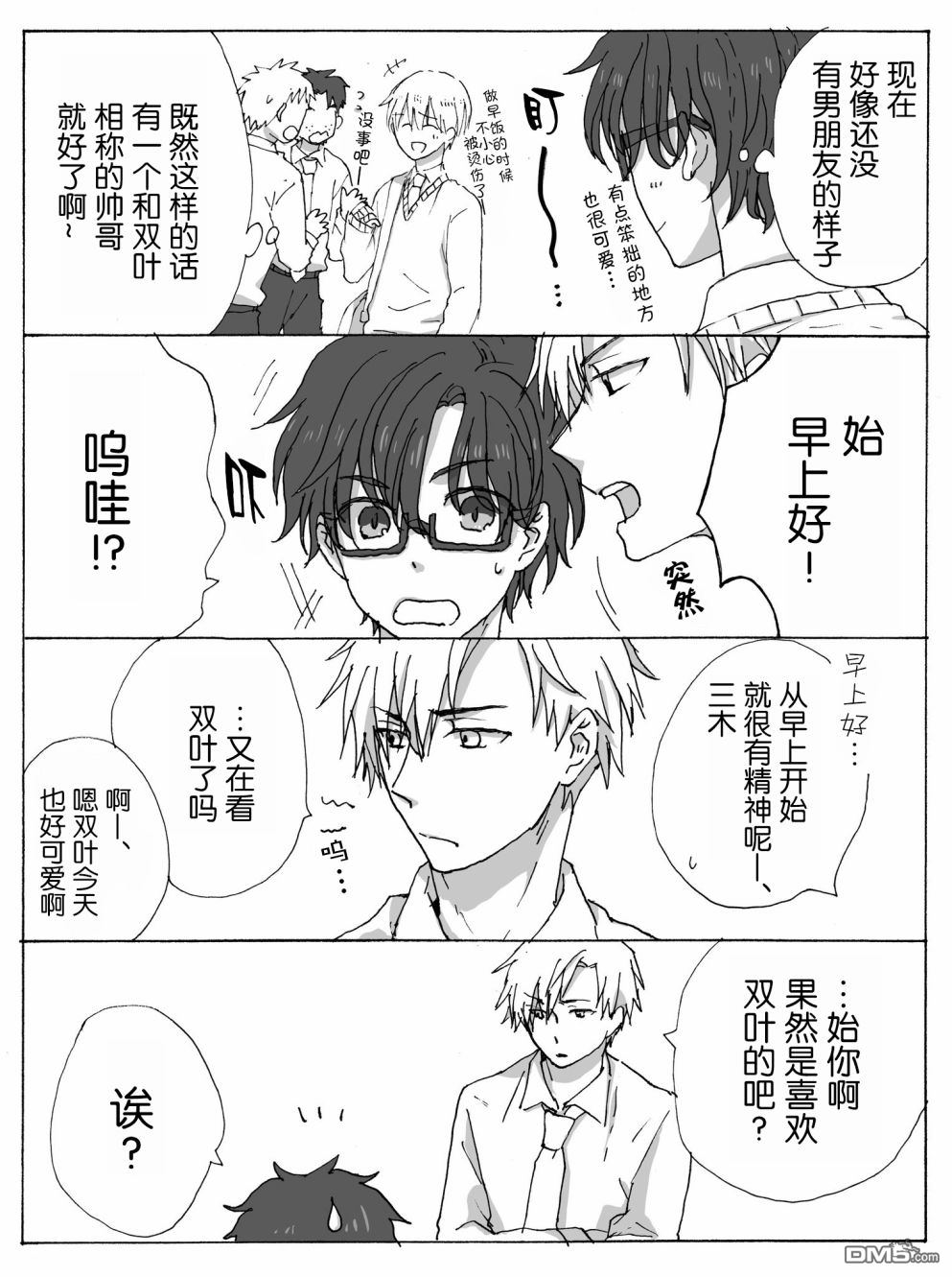 第1话2