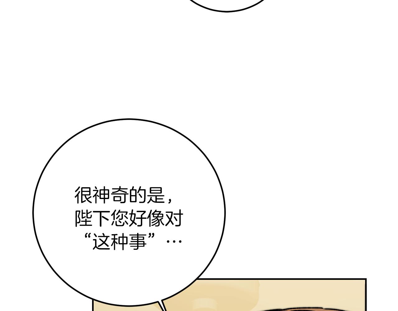 第46话 身先士卒3