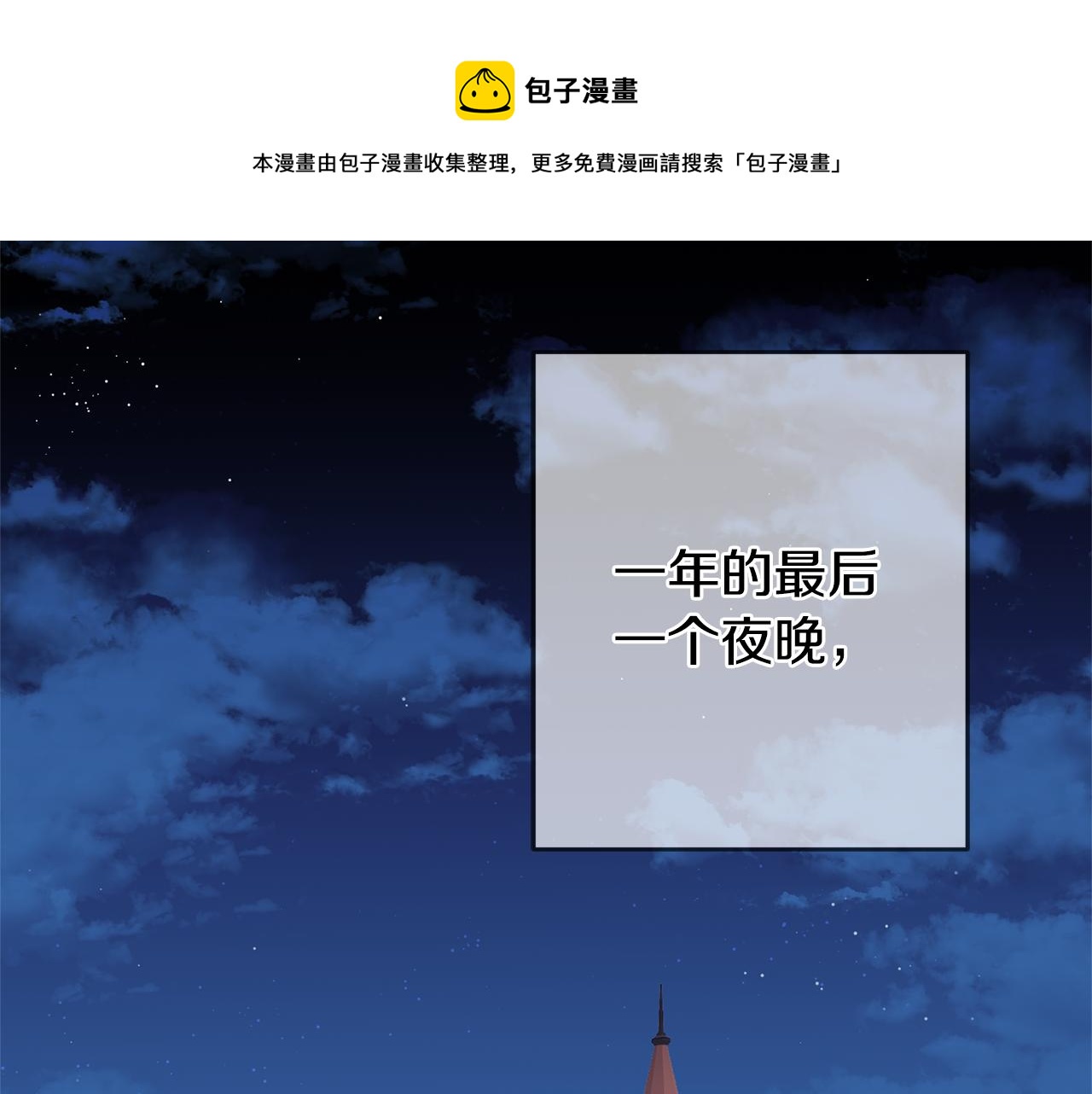 第50话 情侣配饰0