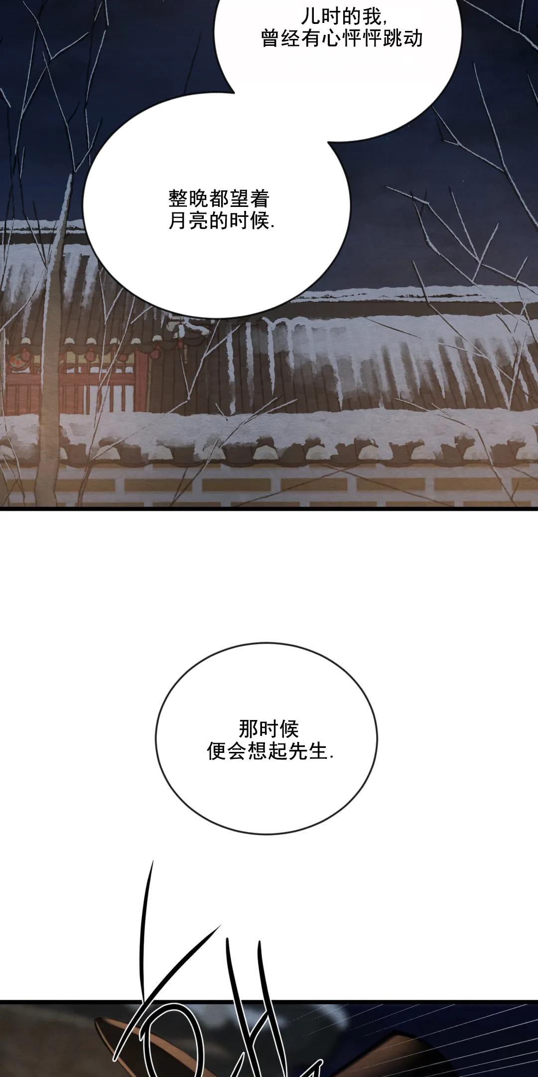 第94话无水印4