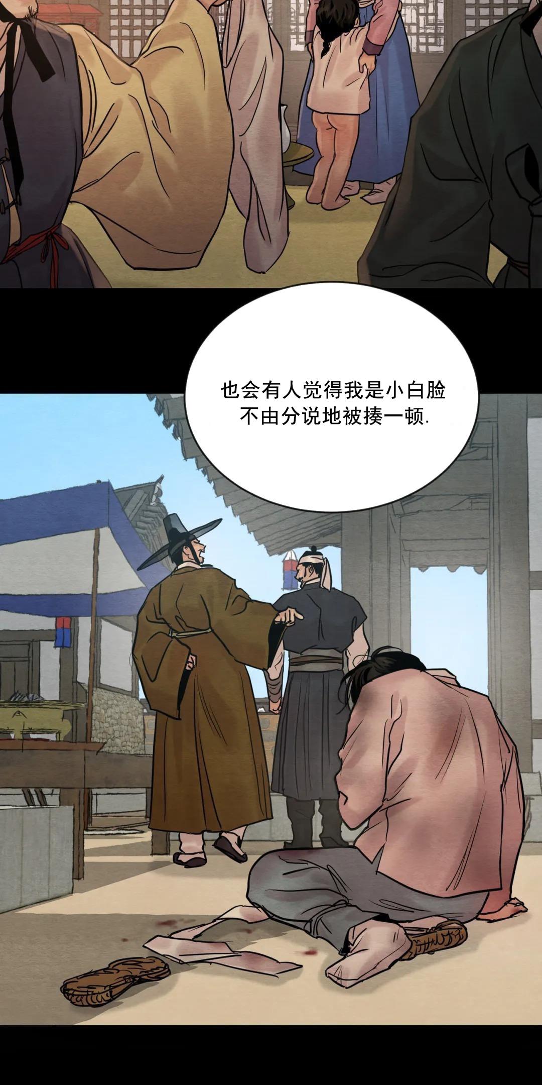 第94话无水印4