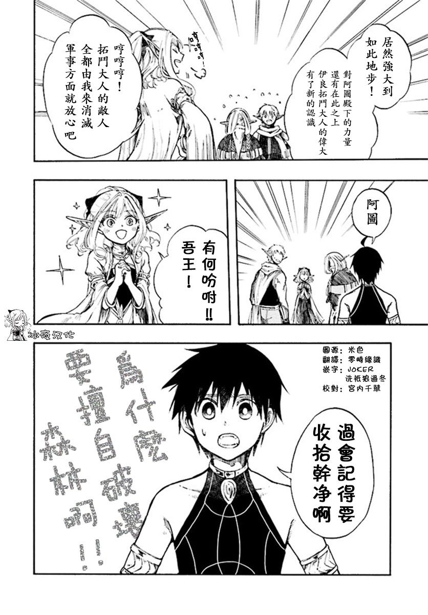 第5.3话0