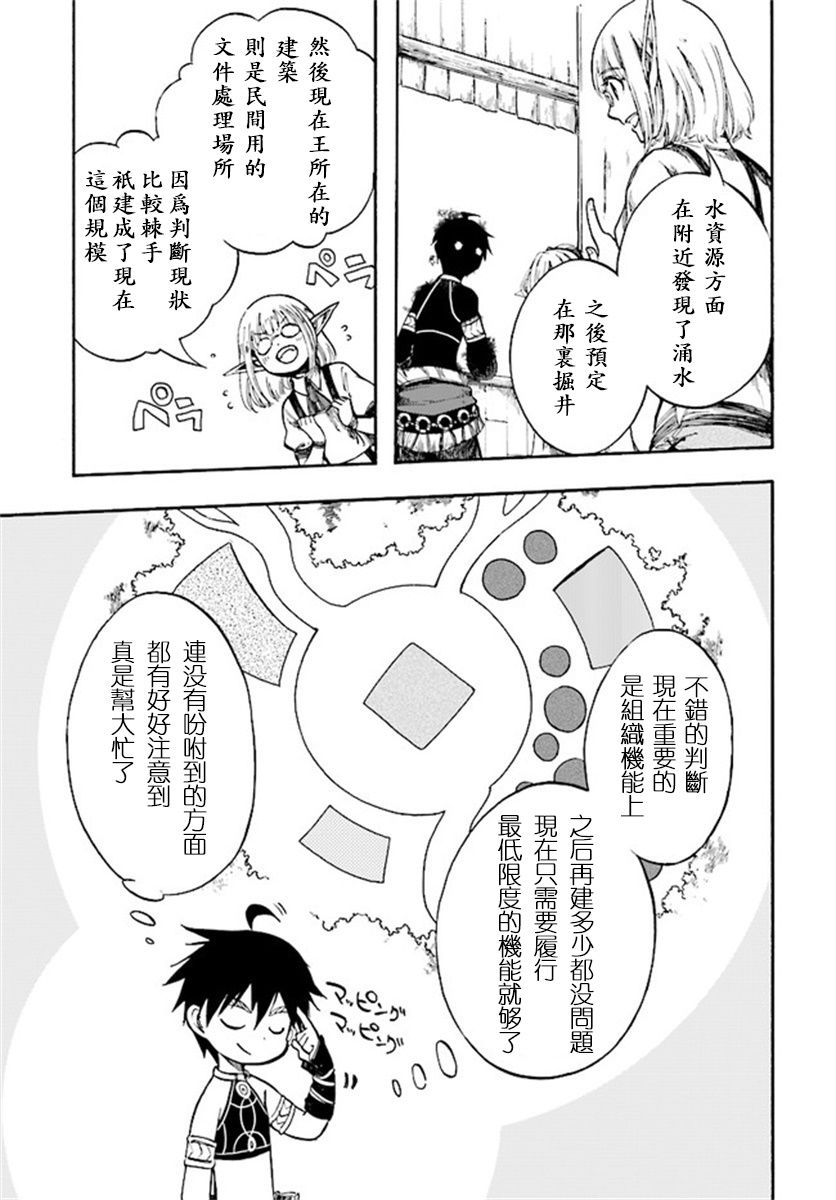 第5.3话4