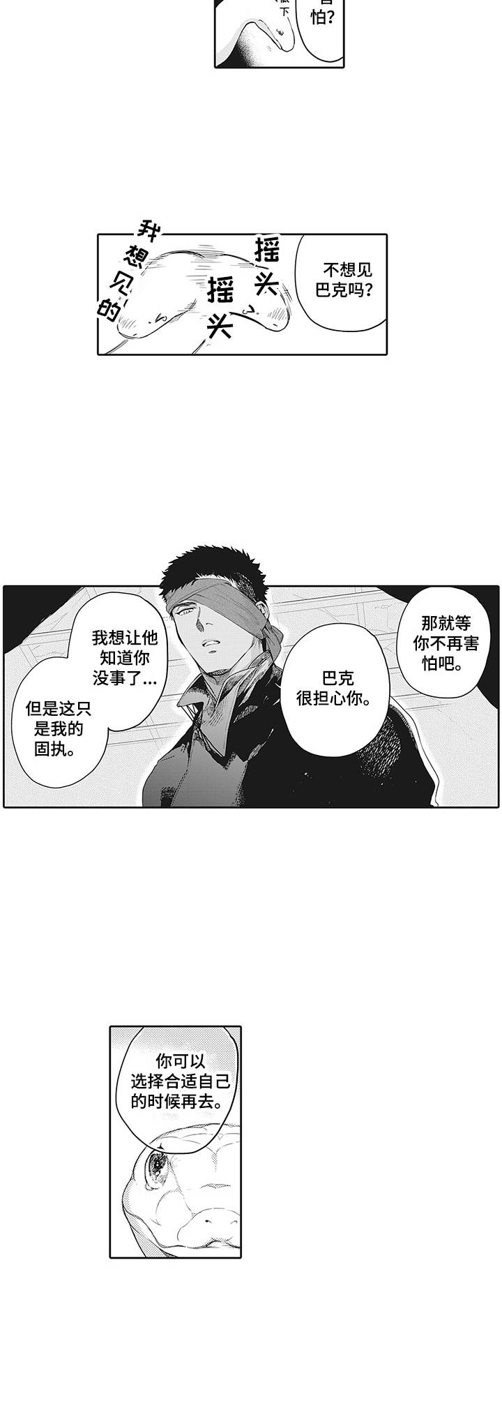 第19章：说服4