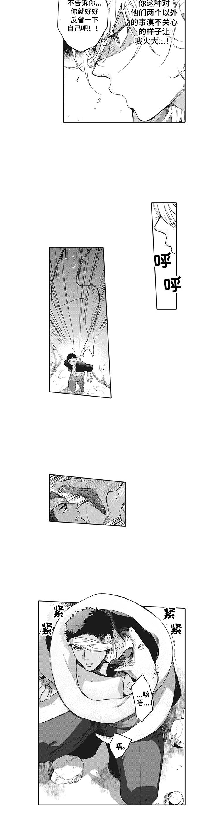 第3章：困住2
