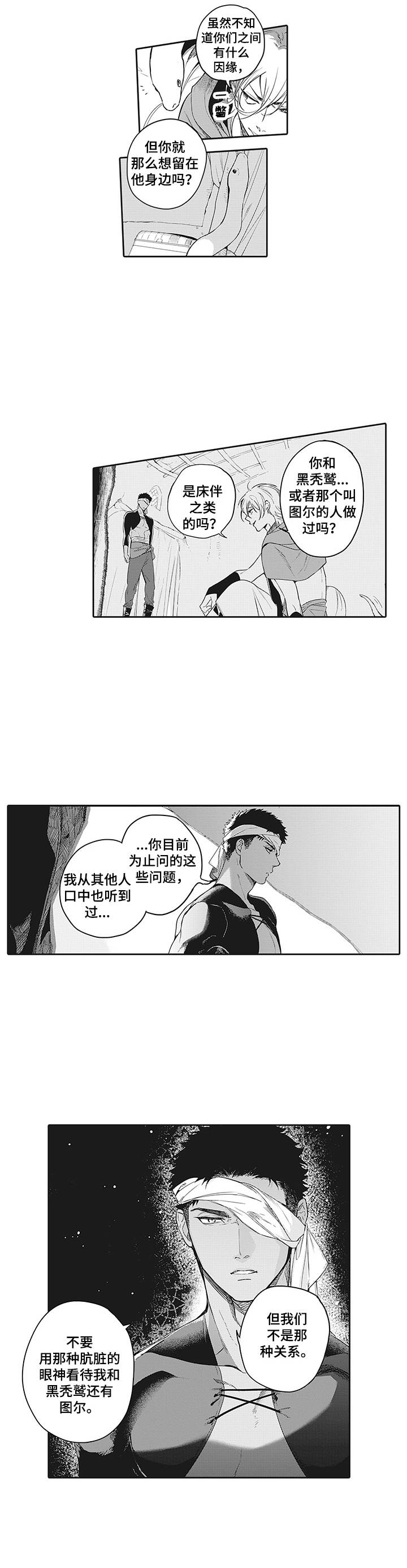 第3章：困住0