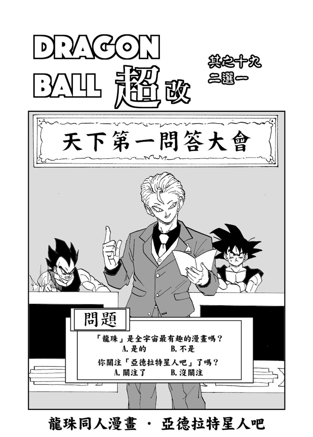 第19话0