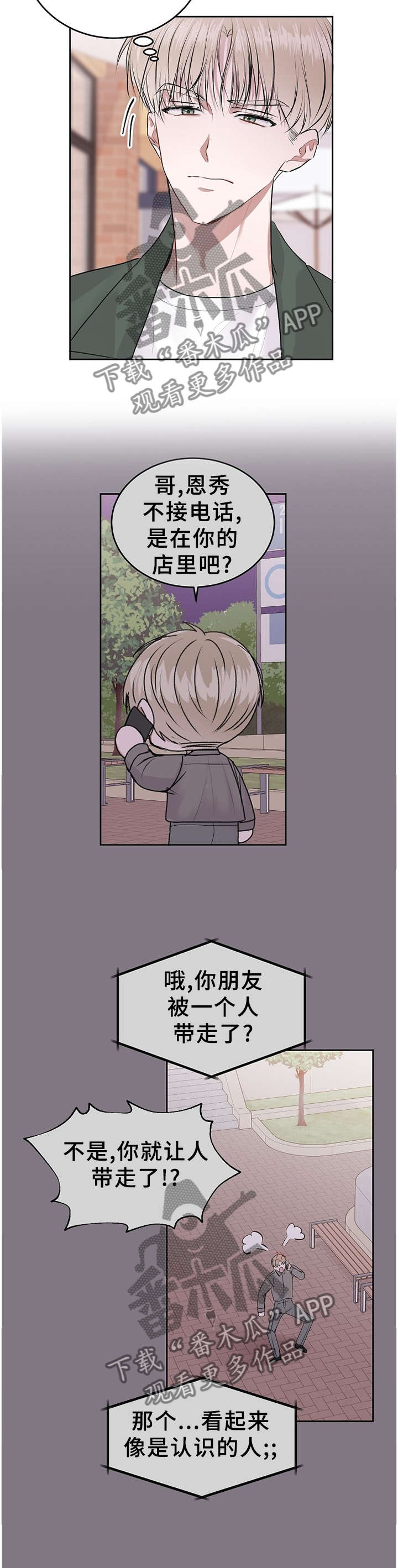 第22章：告白1