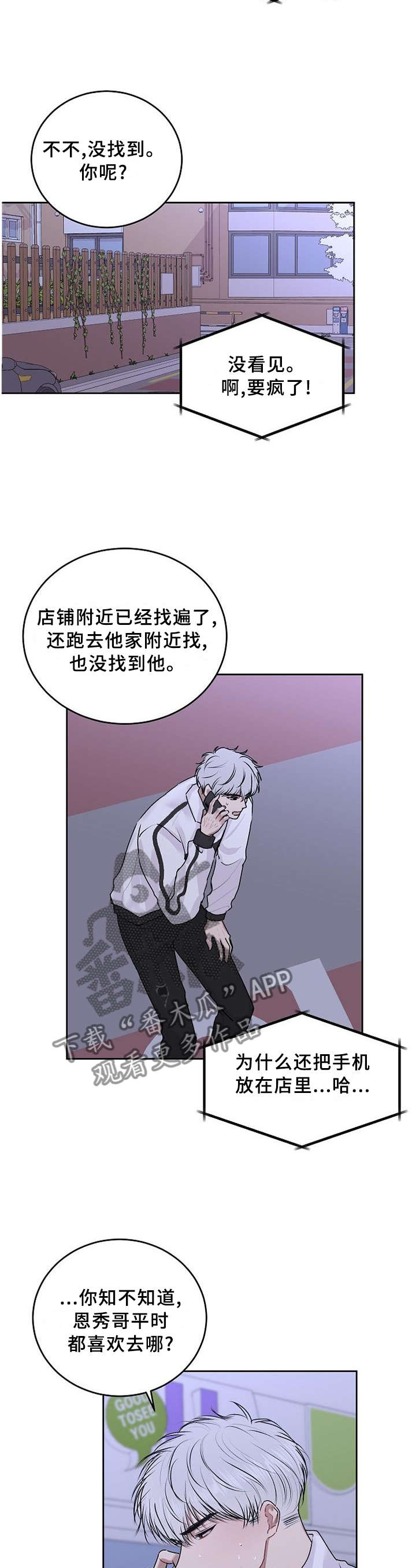 第27章：没事吧3