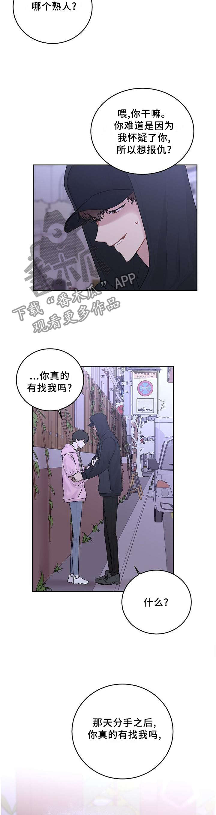 第27章：没事吧1