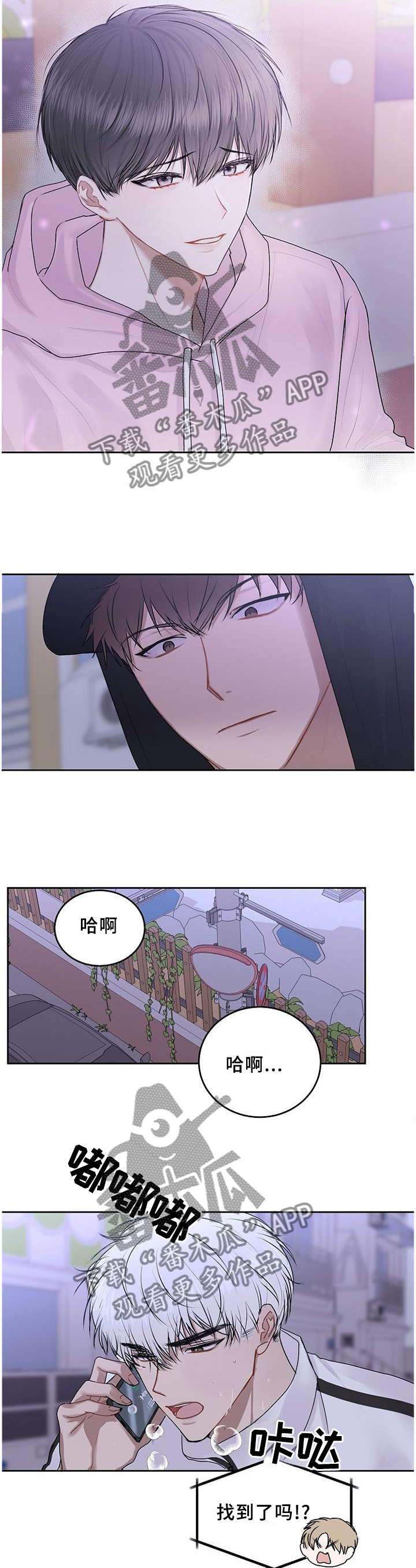 第27章：没事吧2