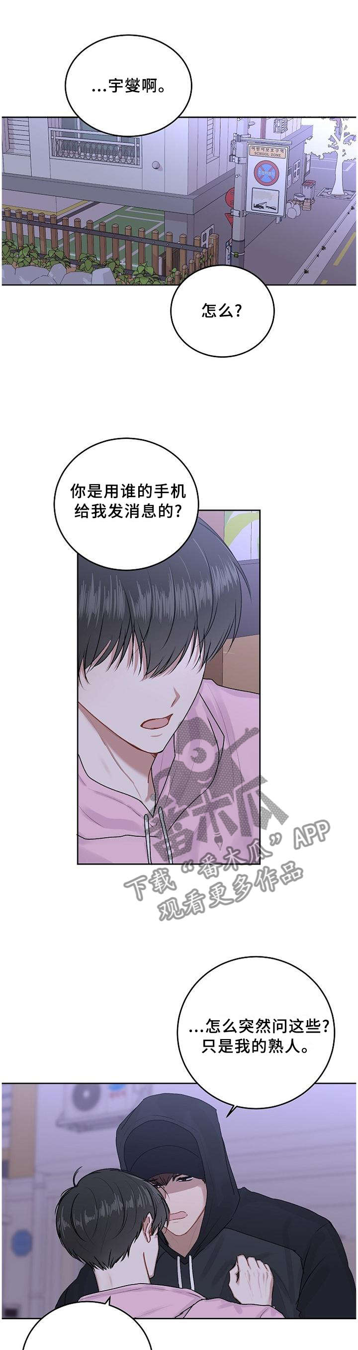 第27章：没事吧0
